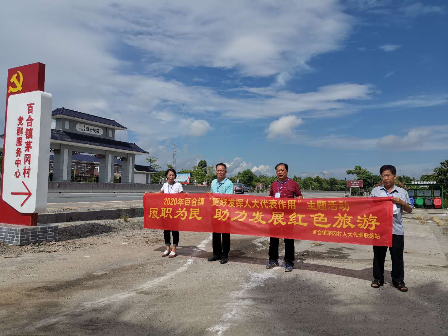 人大代表實地視察周文雍陳鐵軍烈士紀念館、茅岡村黨建文化公園建設(shè).jpg