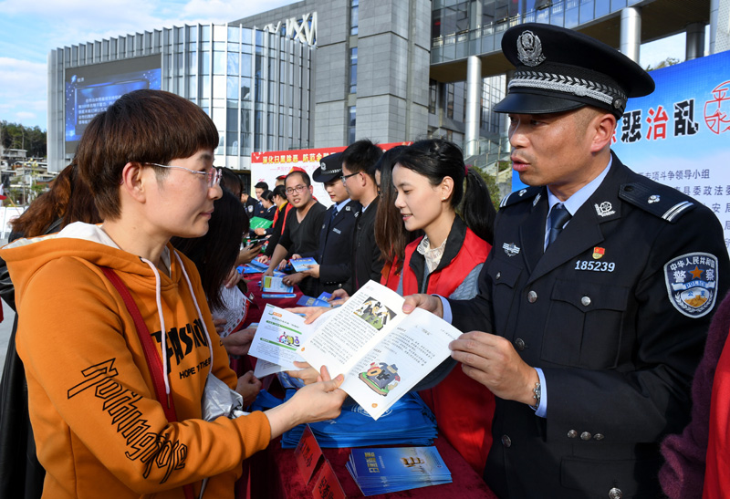 　　福建省福州市永泰縣公安干警在掃黑除惡專項(xiàng)斗爭(zhēng)宣傳活動(dòng)上向群眾介紹專項(xiàng)斗爭(zhēng)成果（2020年1月6日攝）。新華社記者 張國(guó)俊 攝