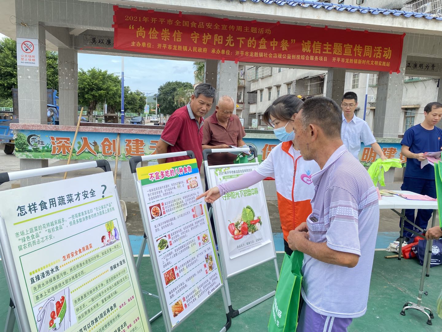 3向群眾宣傳食品安全知識.jpg