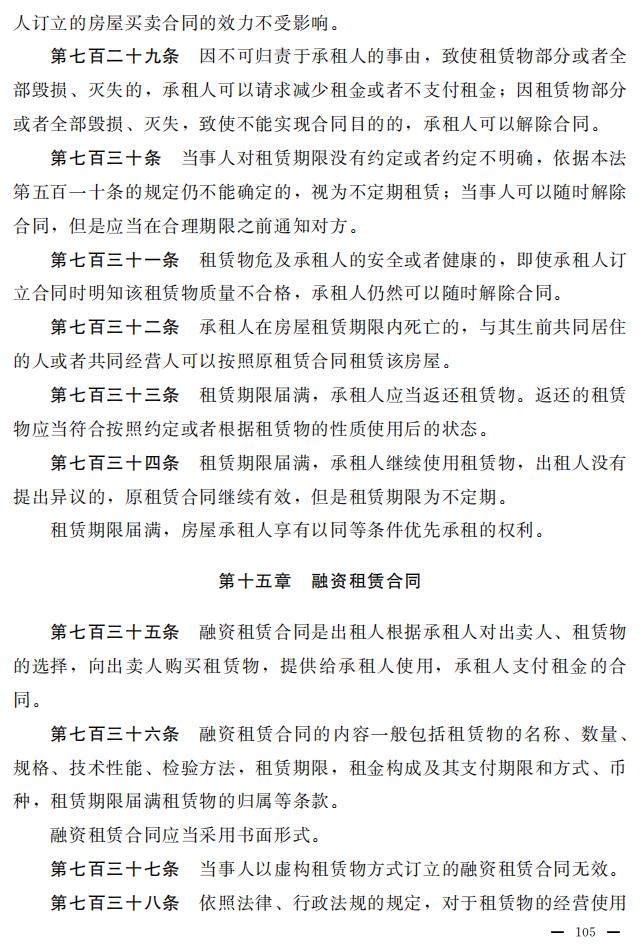 民法典_103.jpg