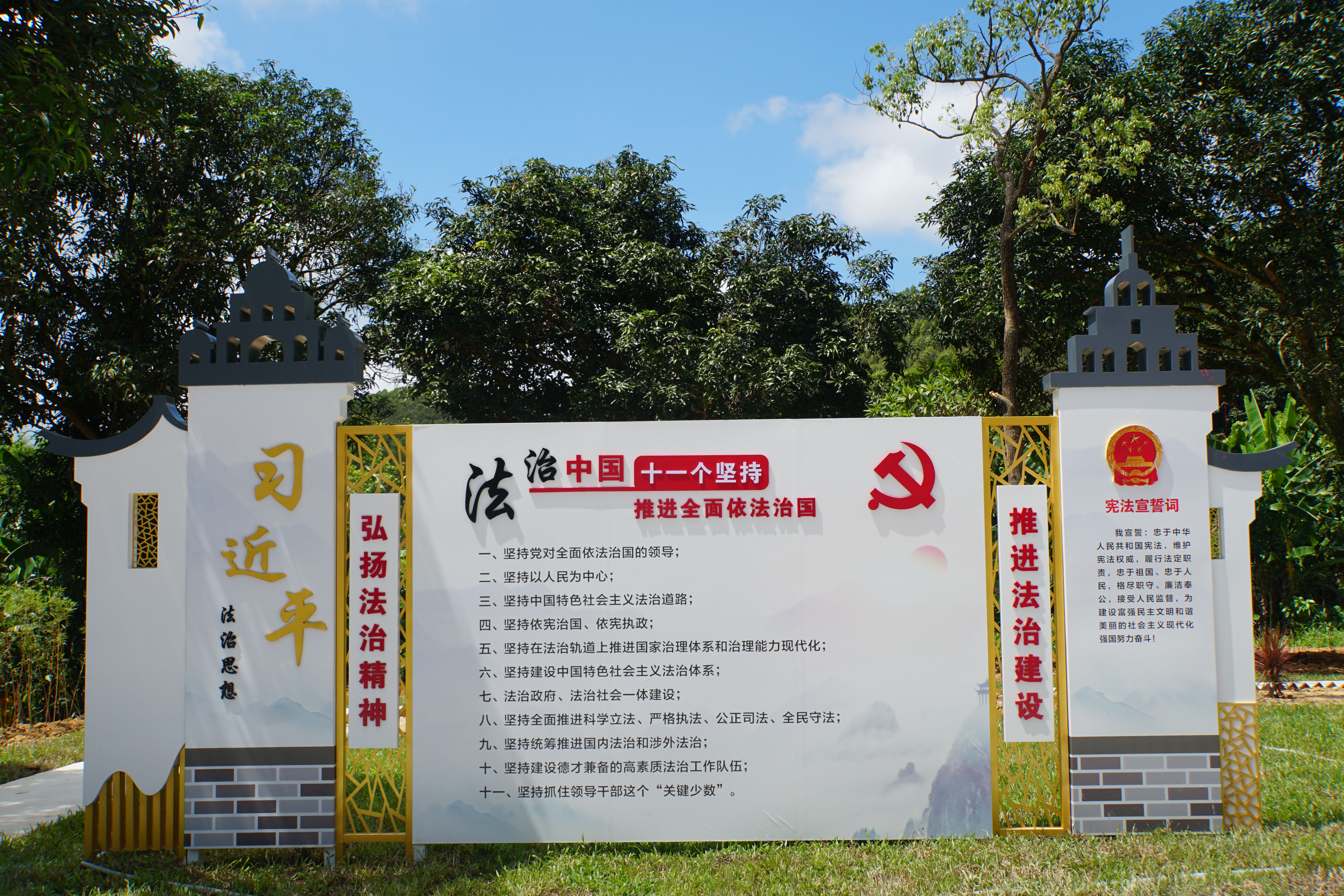 開平市蜆岡鎮(zhèn)玲瓏家園法治文化公園習(xí)近平法治思想宣傳立牌.jpg