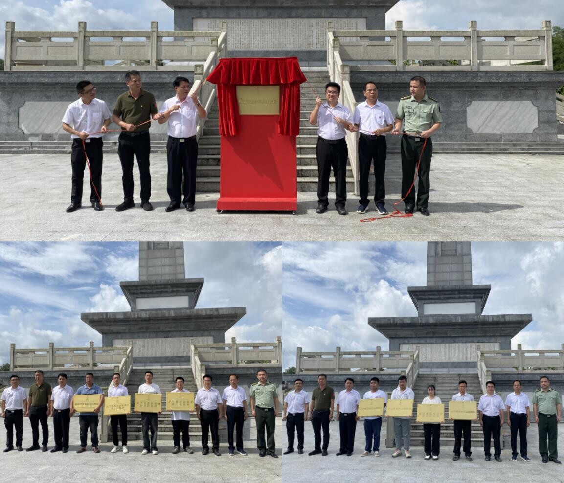 開平市舉行國家級烈士紀念設(shè)施標(biāo)識牌揭牌儀式暨《英雄烈士保護法》普法宣講活動