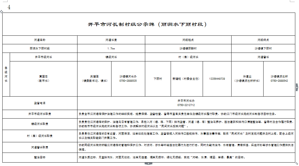 WeChat 圖片_201812291015579.png